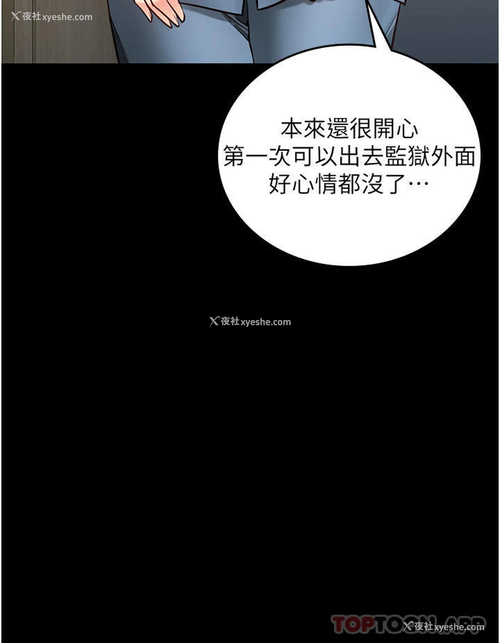 36P - 监狱女囚
