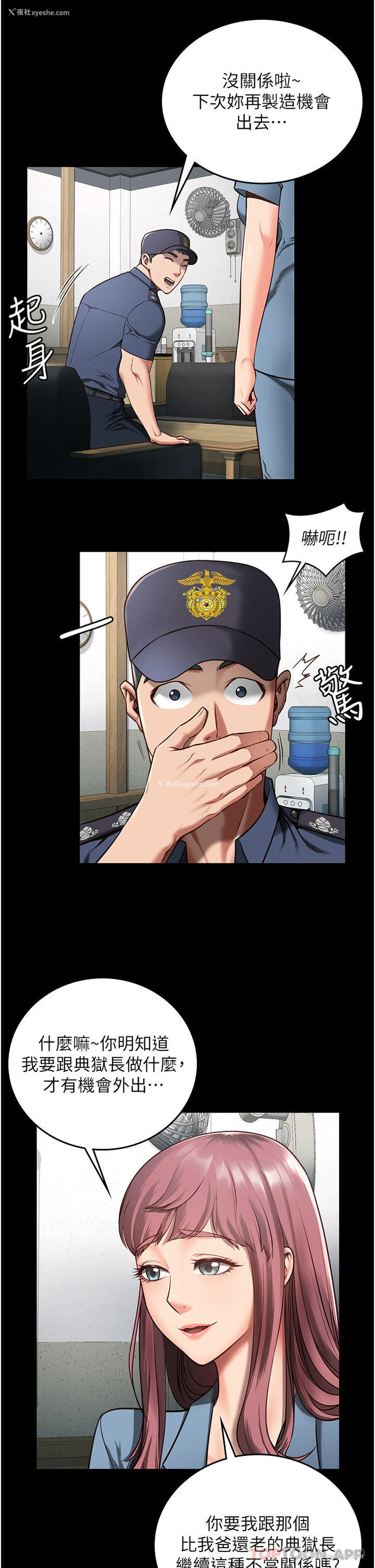 37P - 监狱女囚