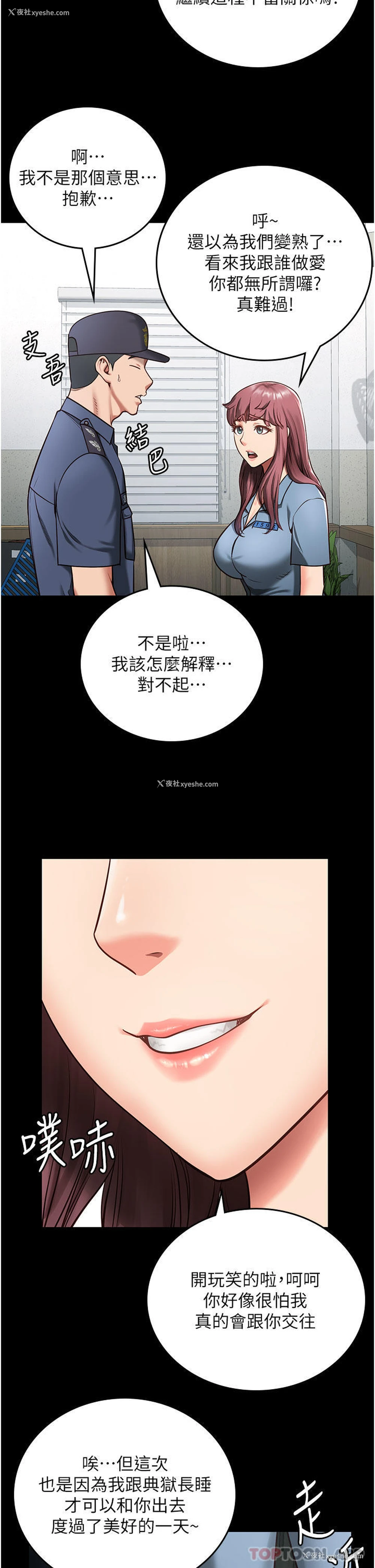 38P - 监狱女囚