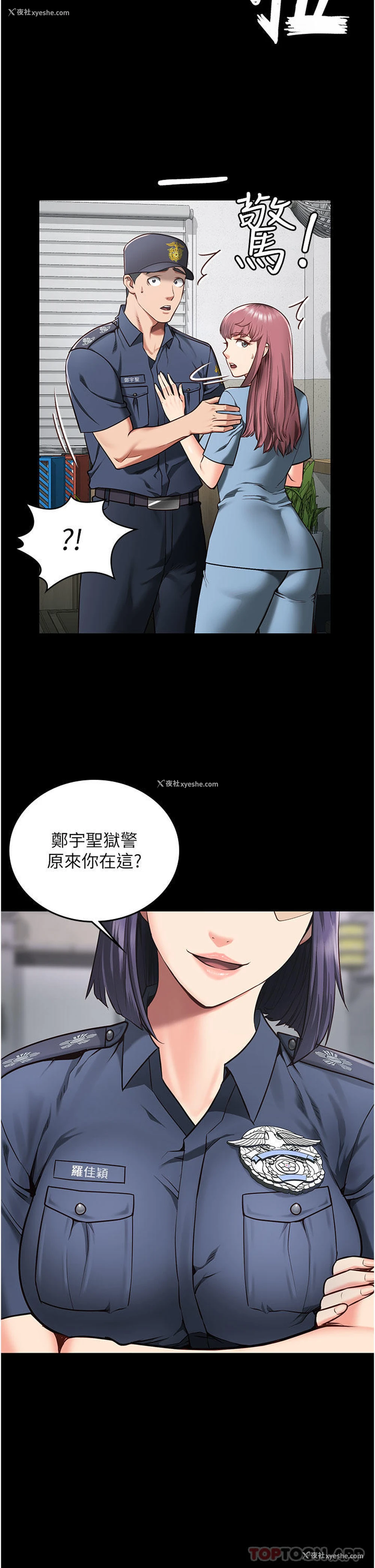 41P - 监狱女囚