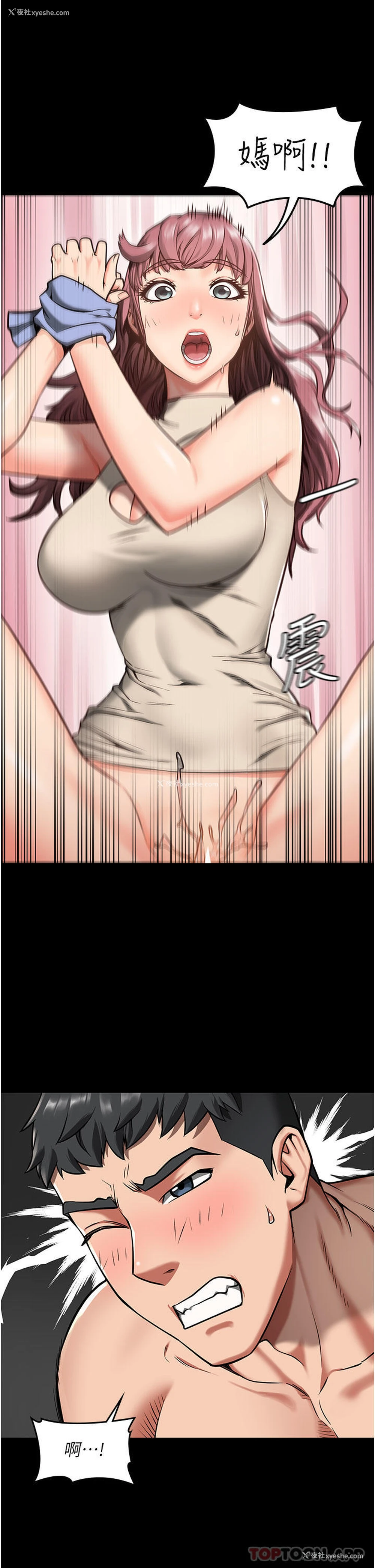 4P - 监狱女囚