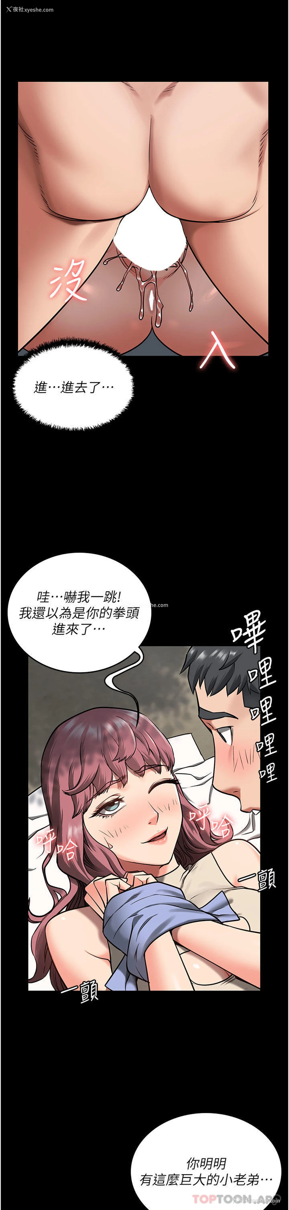 5P - 监狱女囚