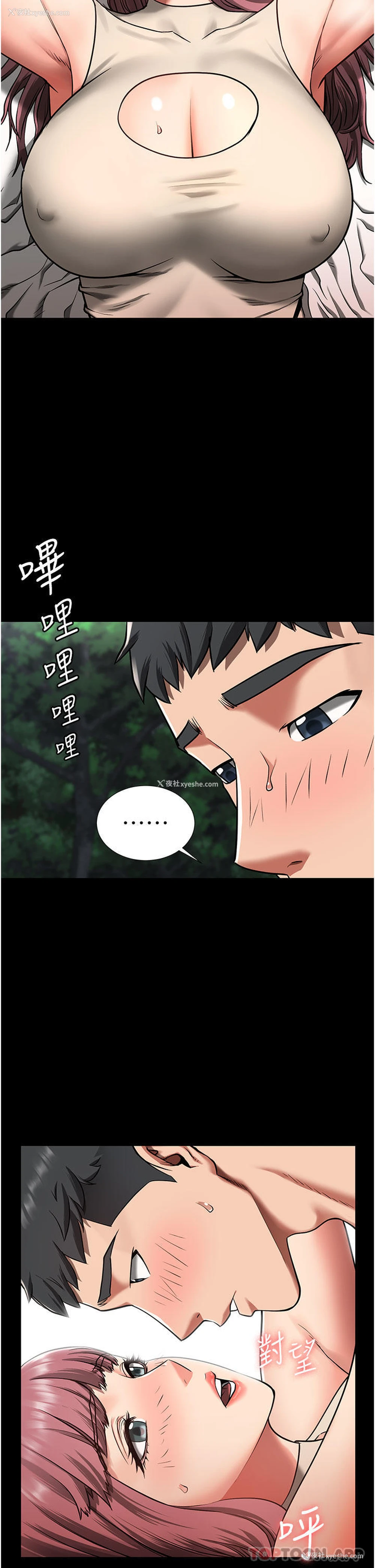 7P - 监狱女囚