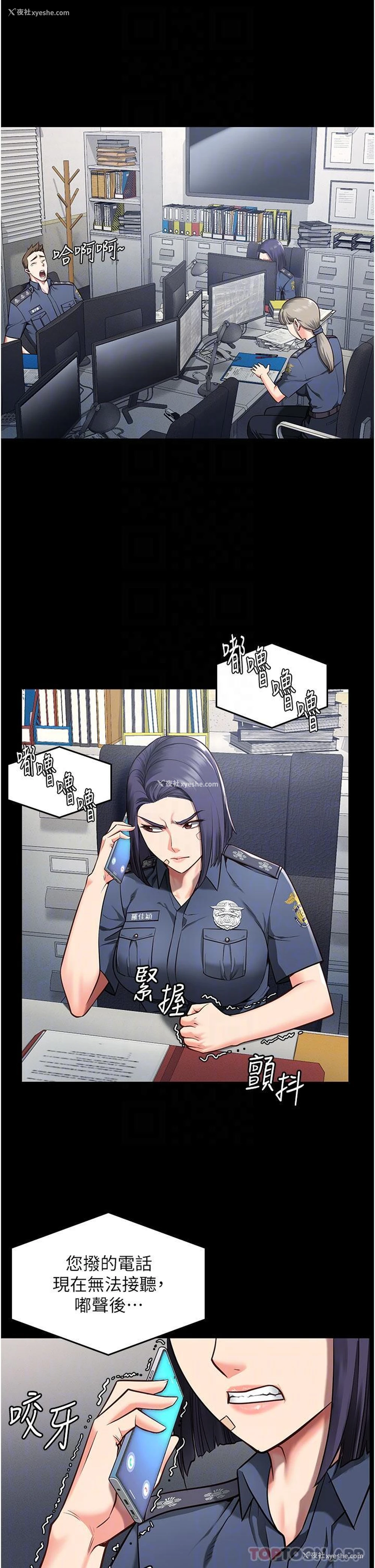 9P - 监狱女囚