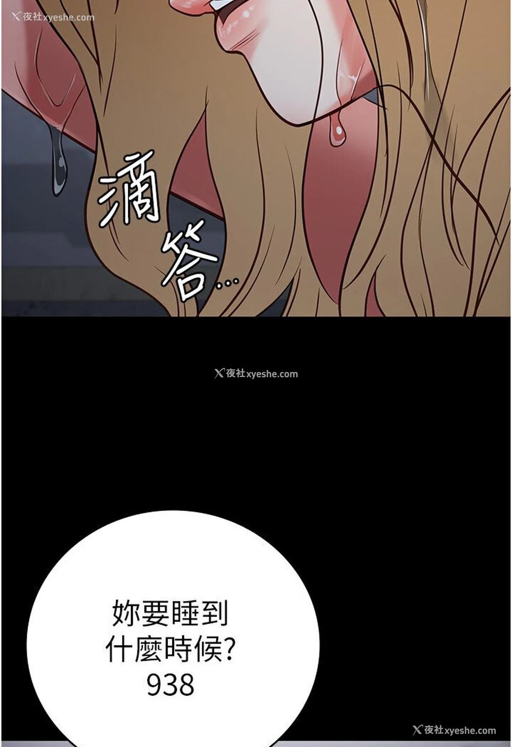 118P - 监狱女囚