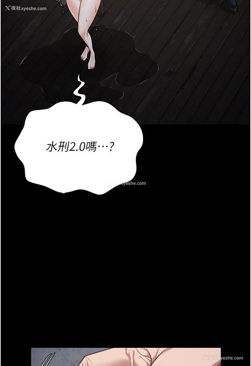 124P - 监狱女囚