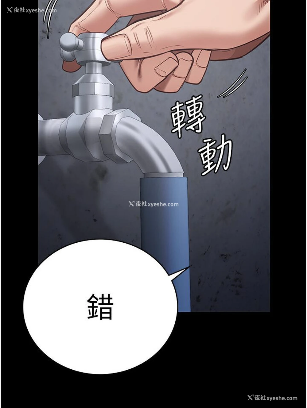 125P - 监狱女囚
