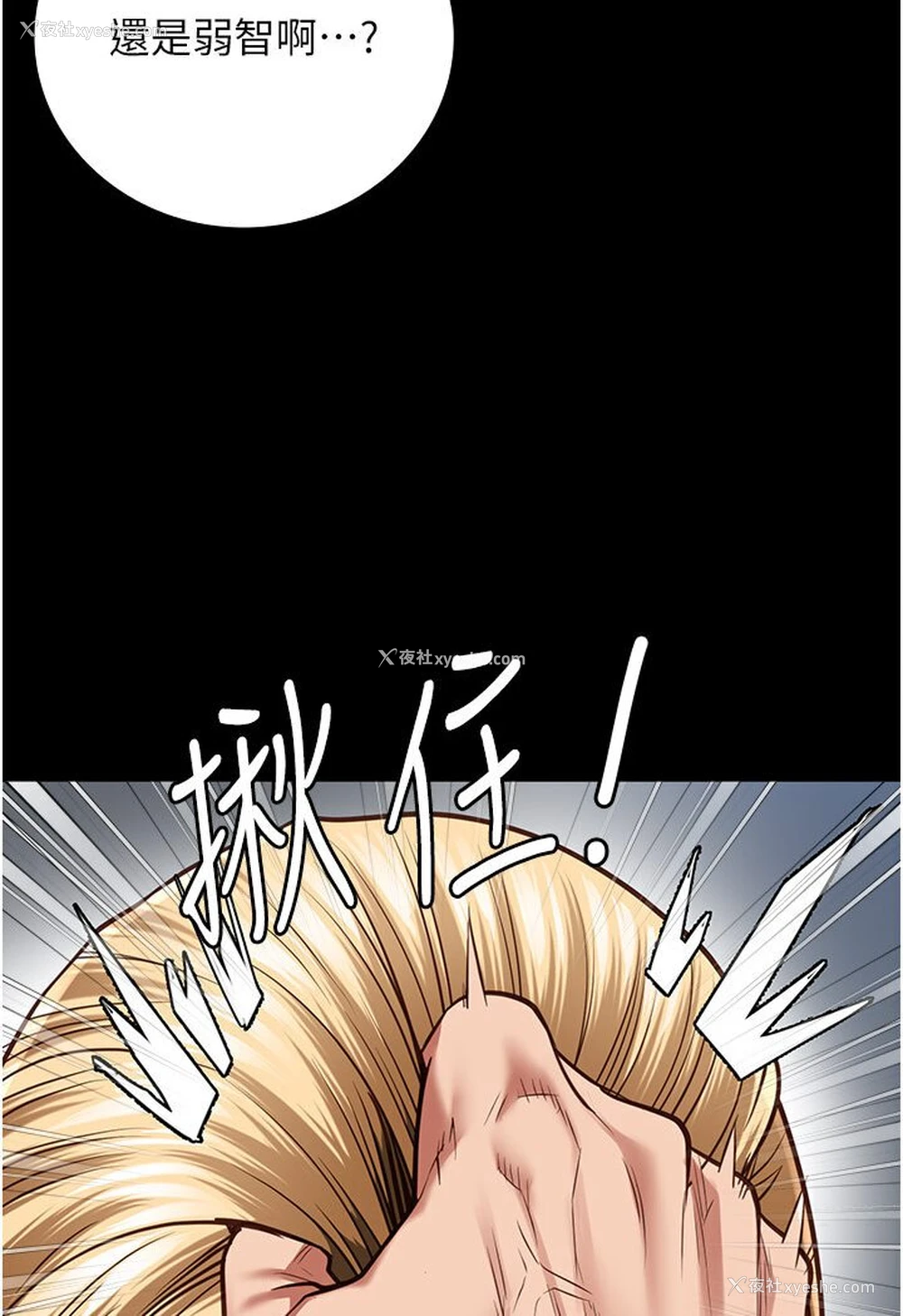 129P - 监狱女囚