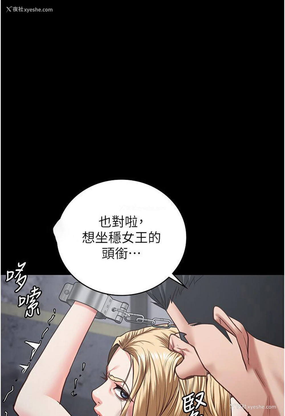 132P - 监狱女囚