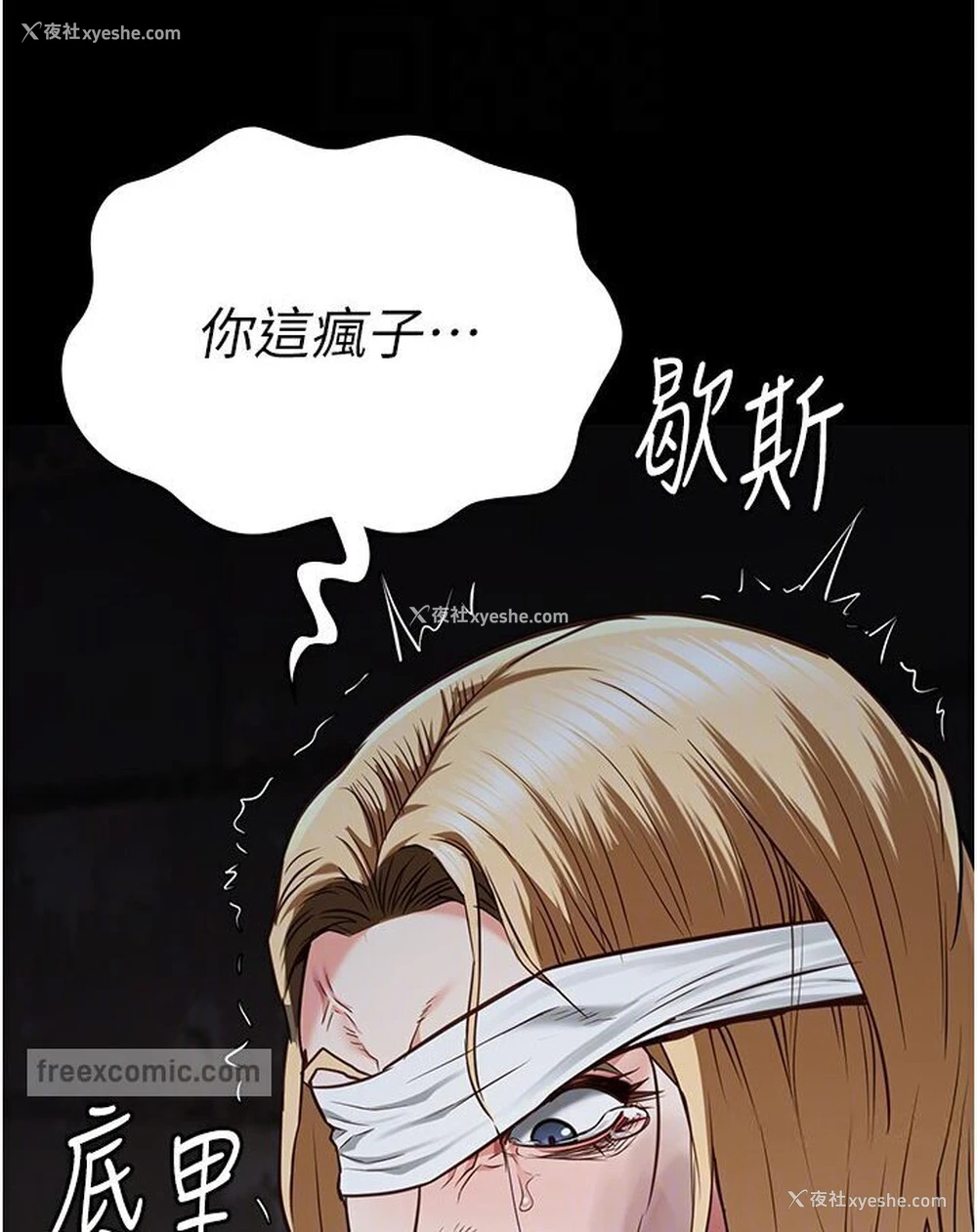 18P - 监狱女囚
