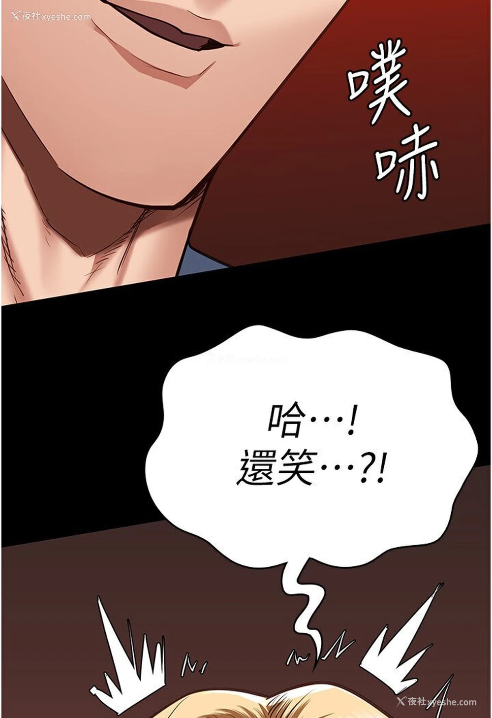 25P - 监狱女囚