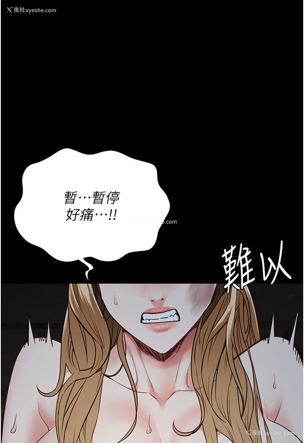 2P - 监狱女囚