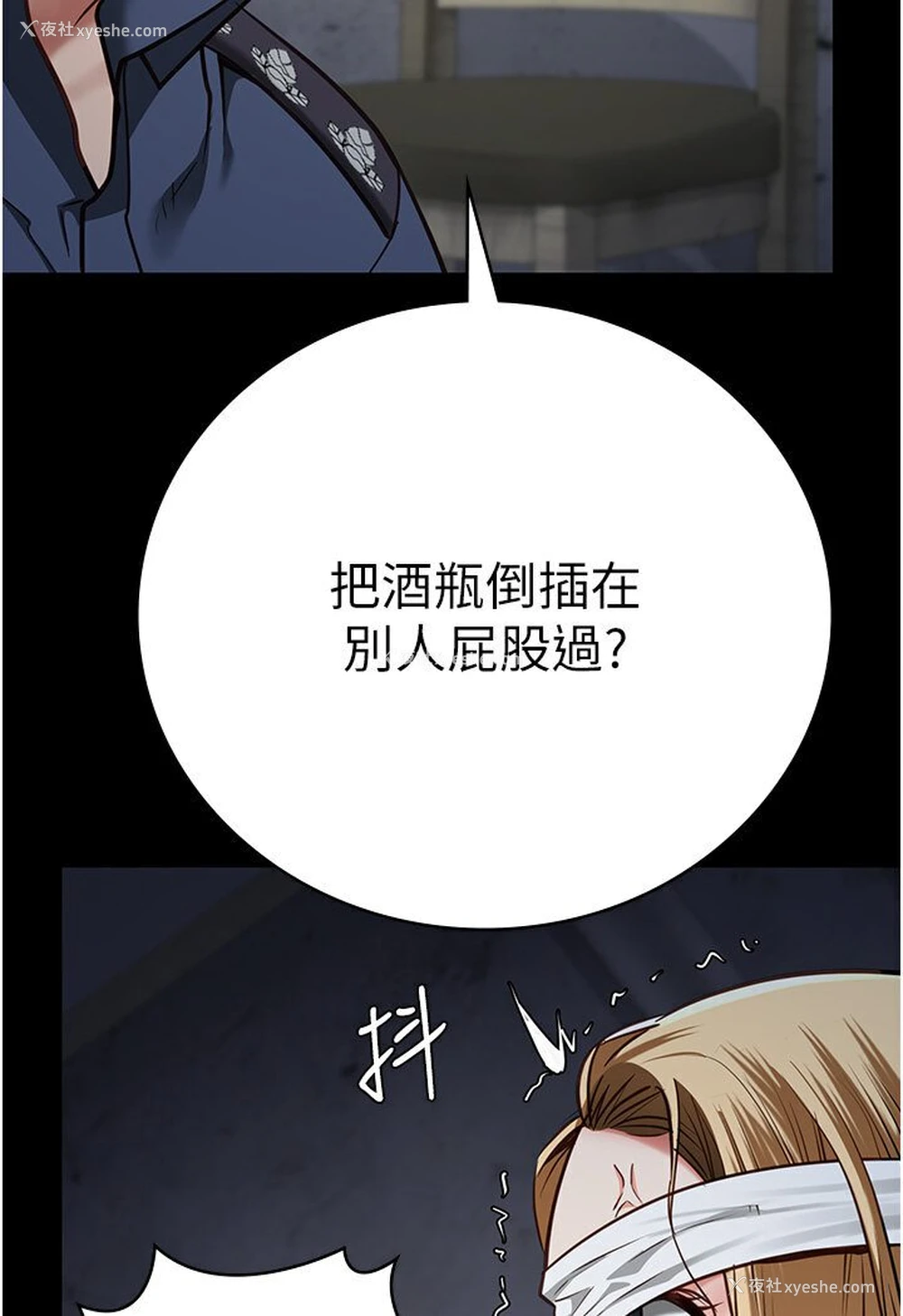 31P - 监狱女囚
