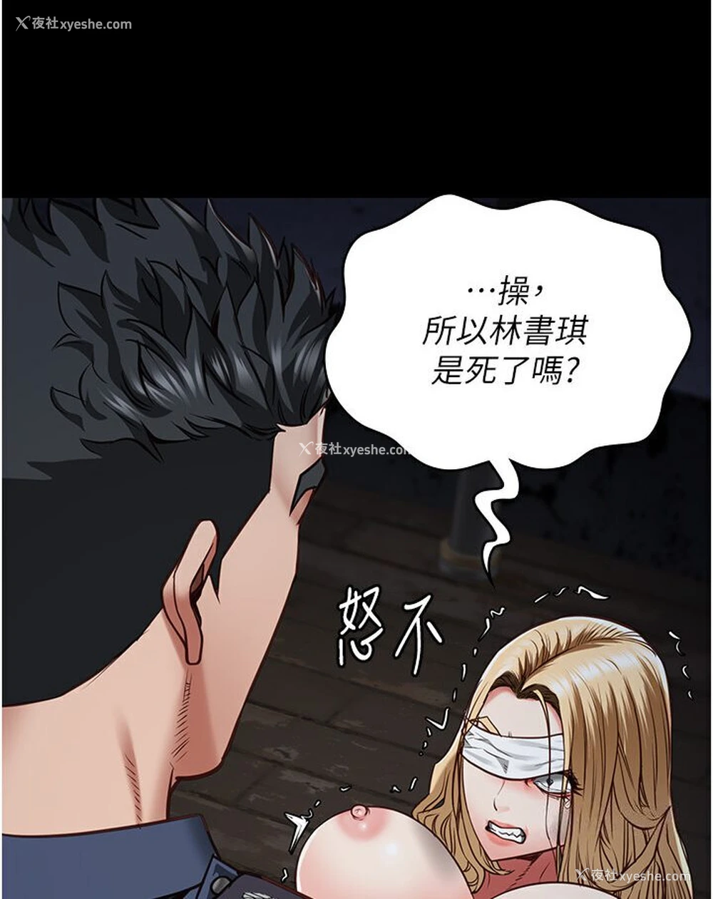33P - 监狱女囚