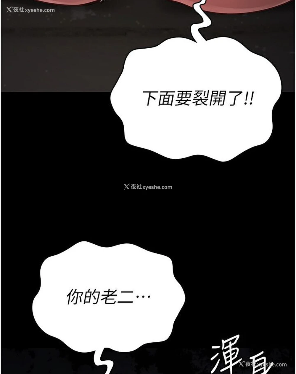 4P - 监狱女囚