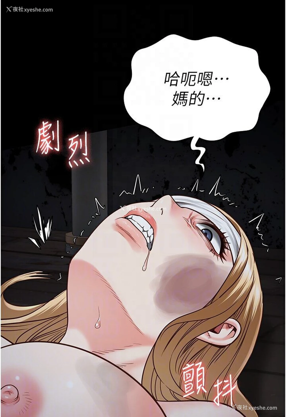 50P - 监狱女囚