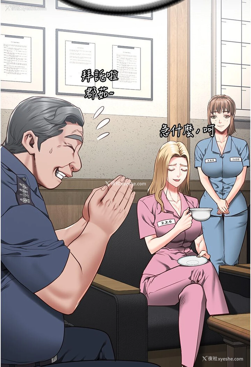 65P - 监狱女囚