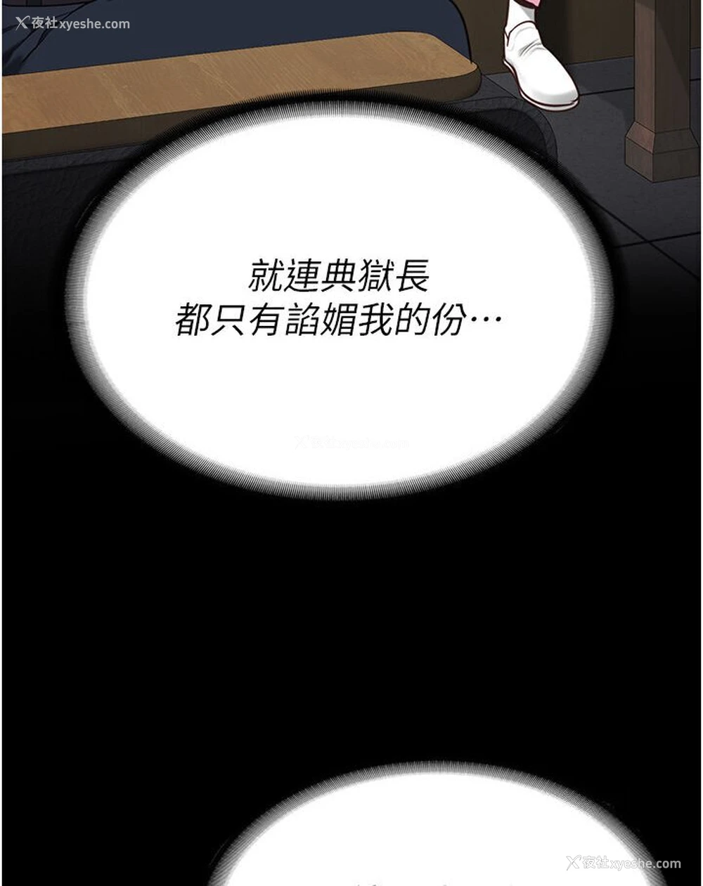 66P - 监狱女囚