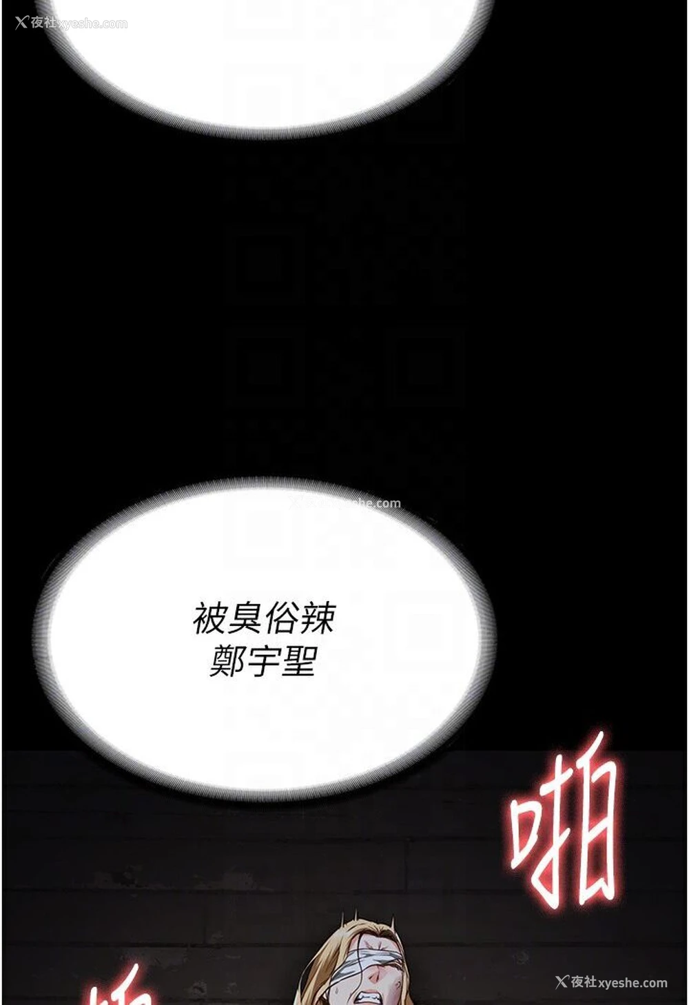 68P - 监狱女囚