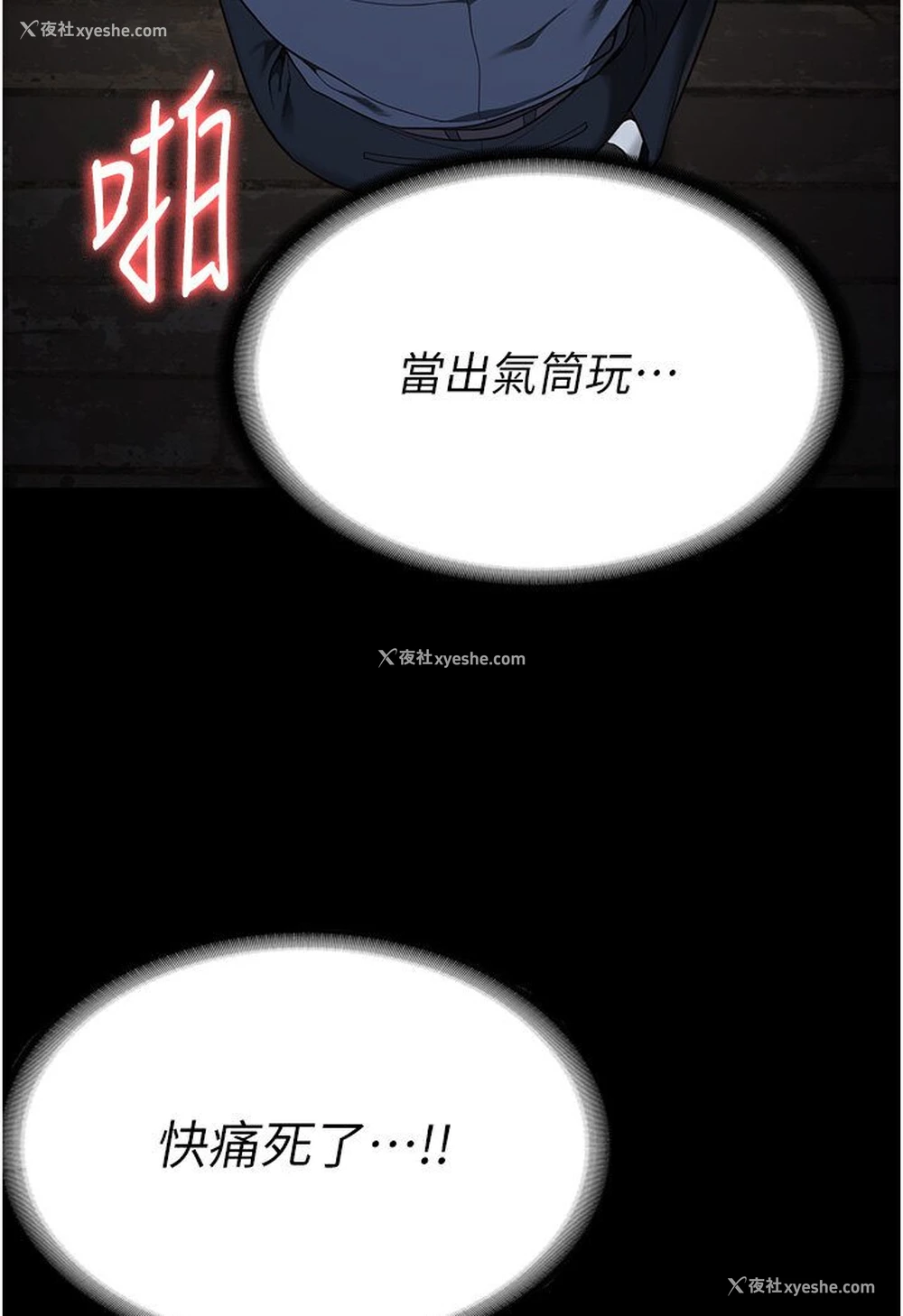 70P - 监狱女囚