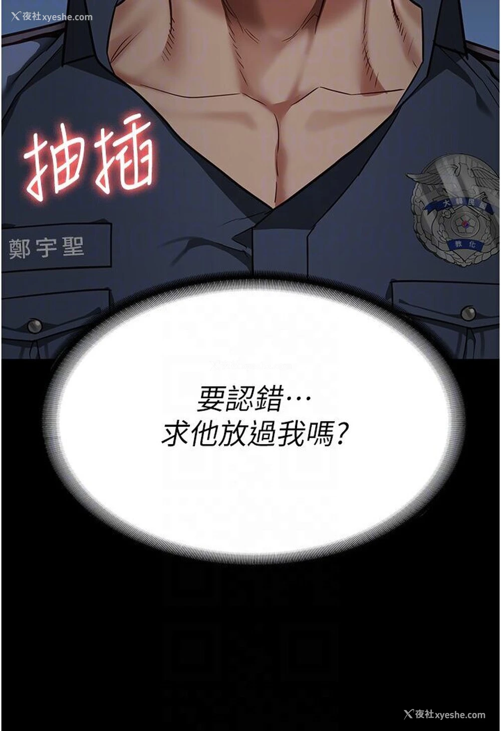74P - 监狱女囚
