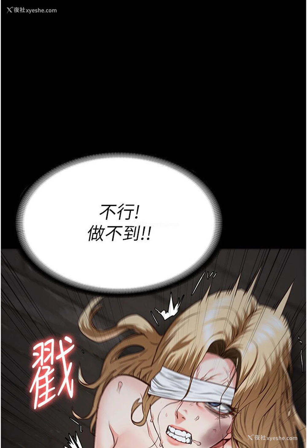 76P - 监狱女囚