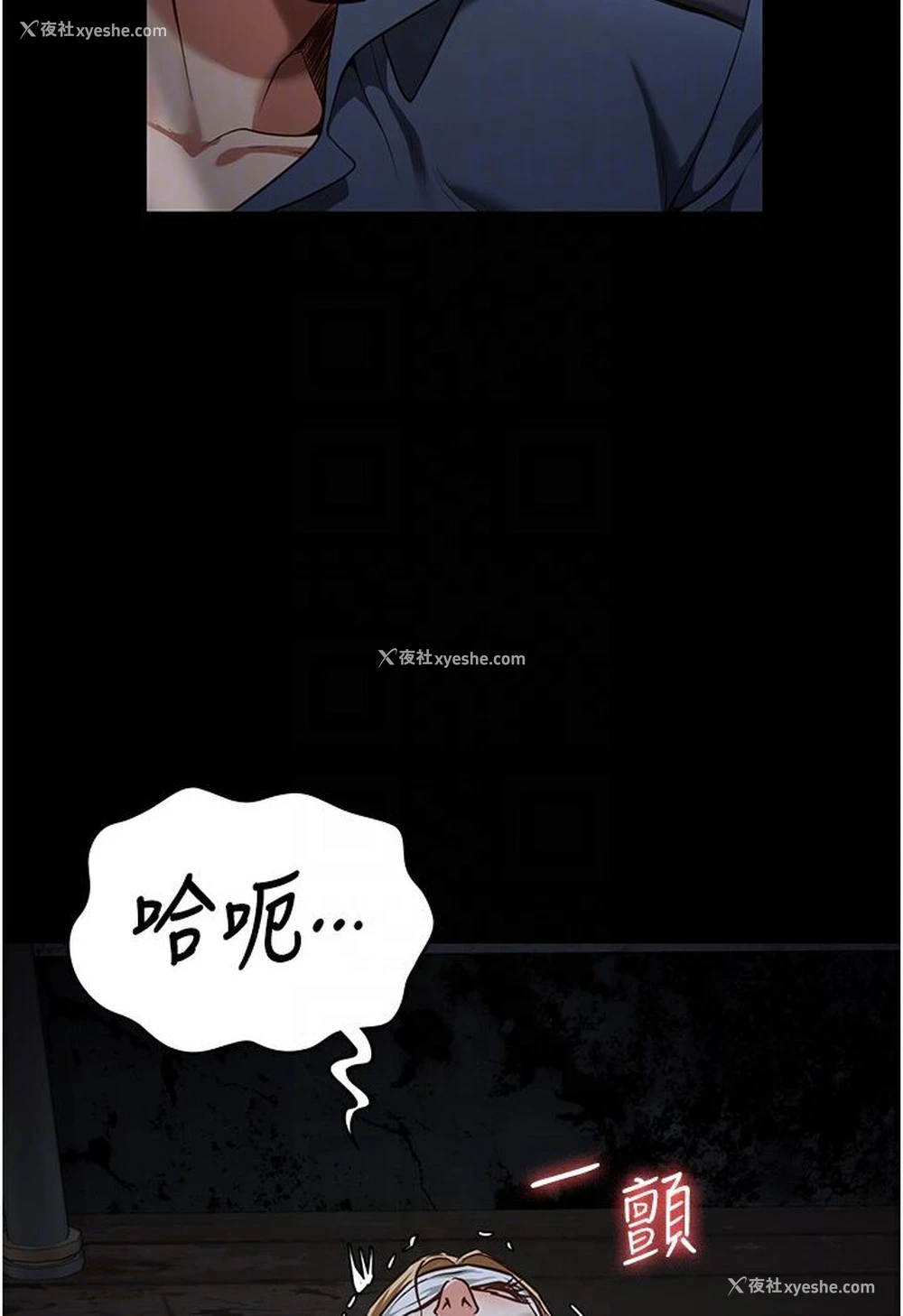 86P - 监狱女囚