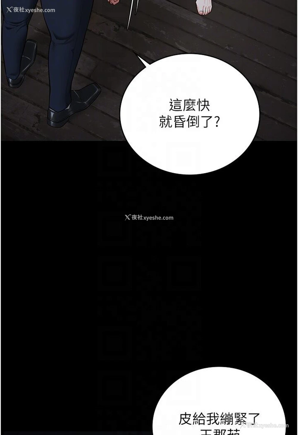 92P - 监狱女囚