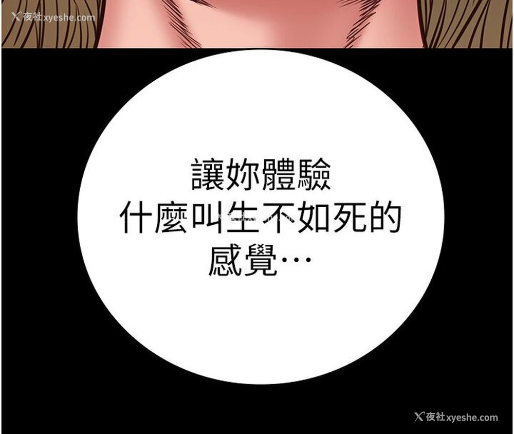 96P - 监狱女囚