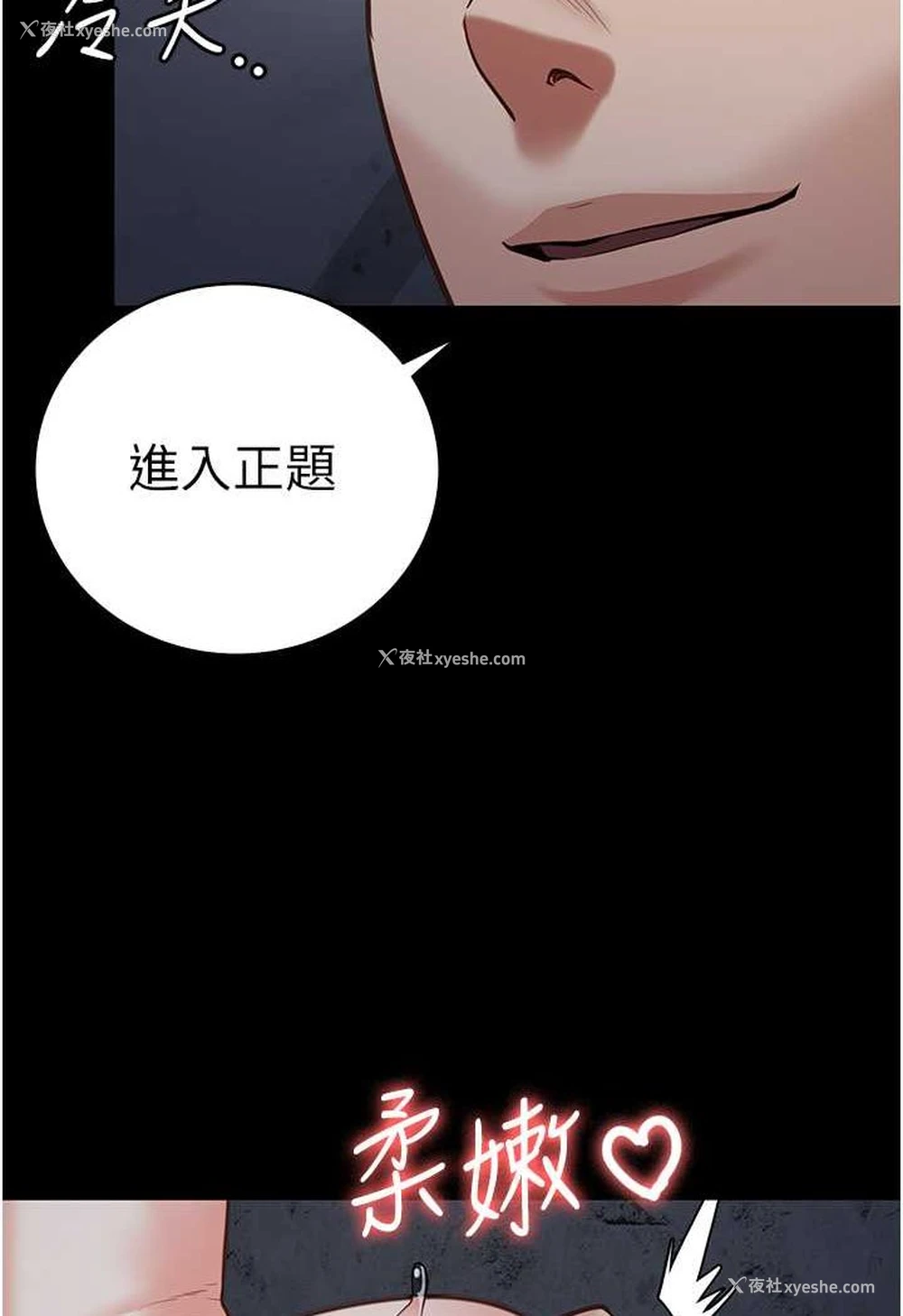 111P - 监狱女囚