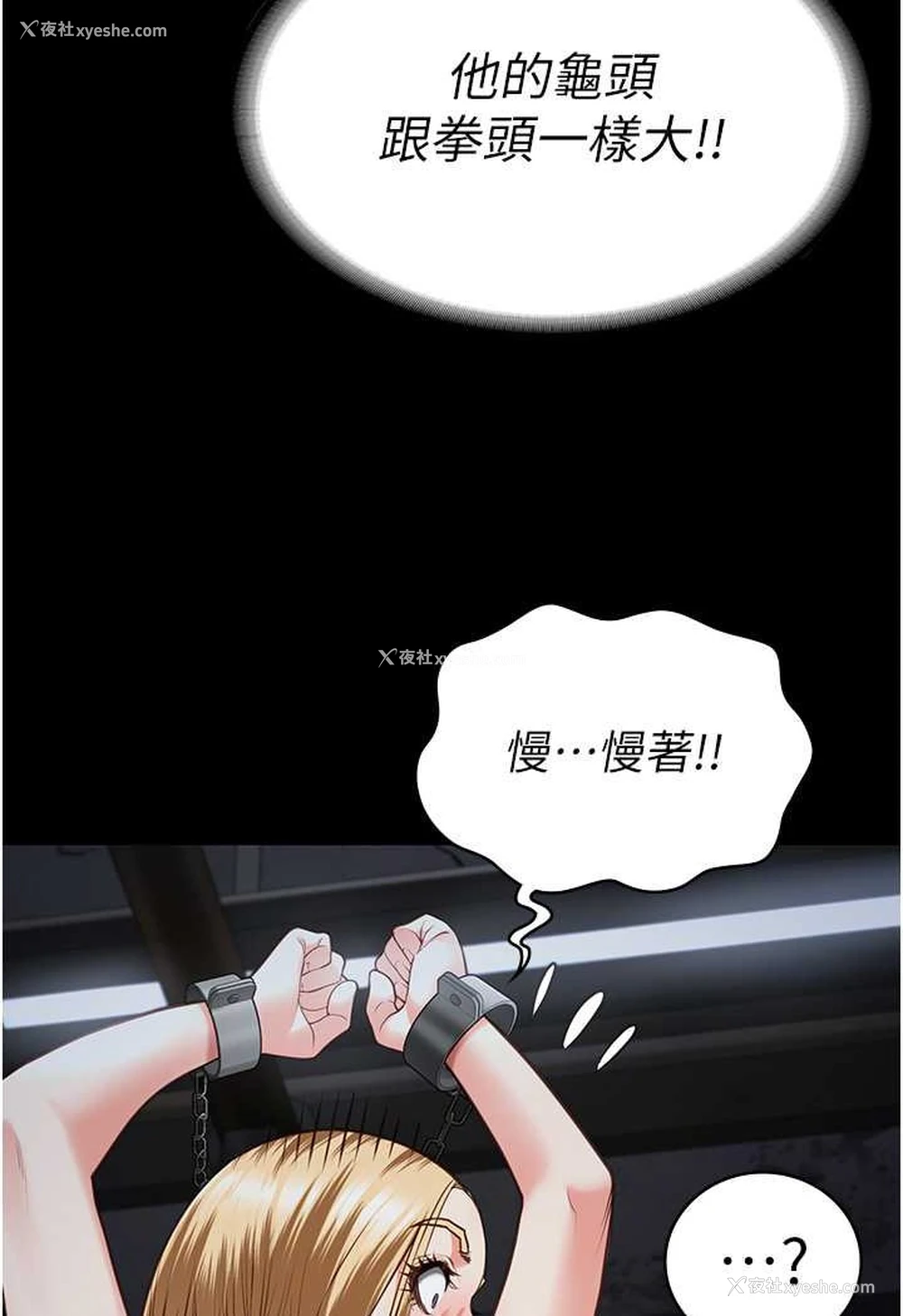 123P - 监狱女囚