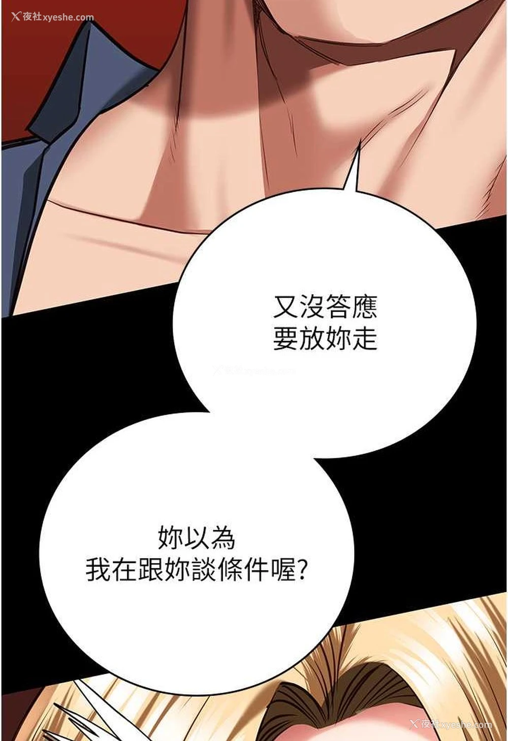 133P - 监狱女囚