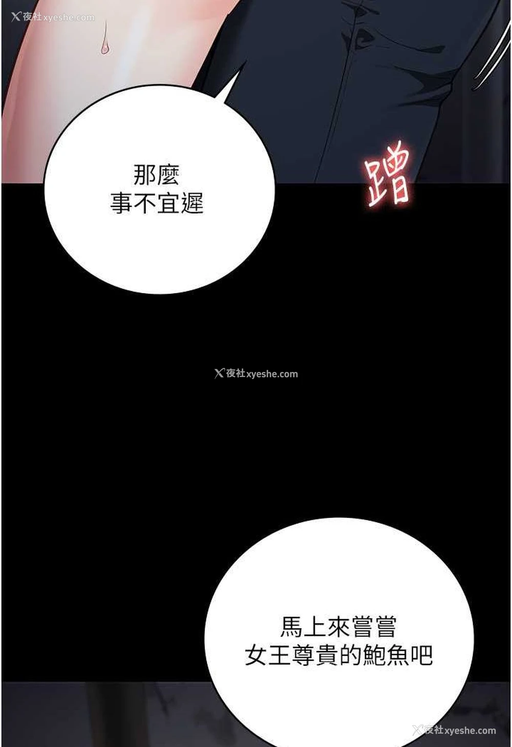 13P - 监狱女囚