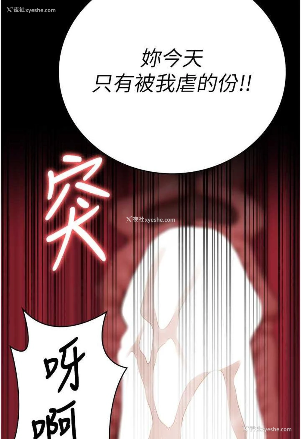 137P - 监狱女囚