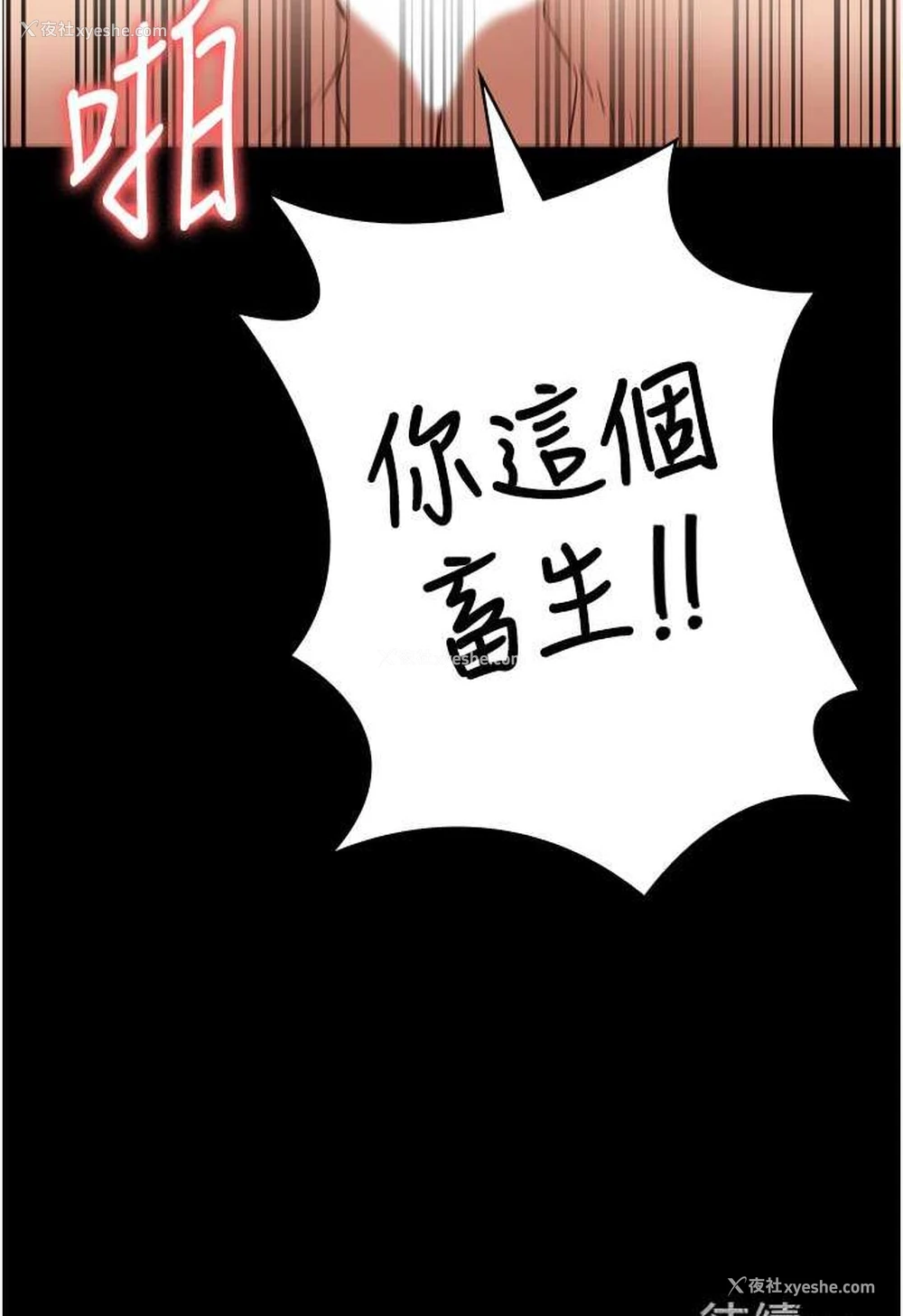 140P - 监狱女囚