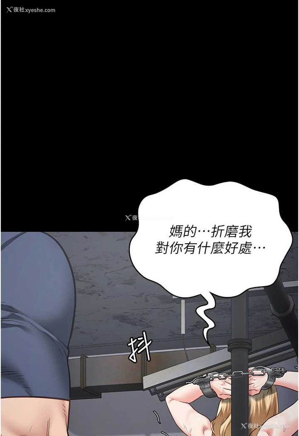 1P - 监狱女囚