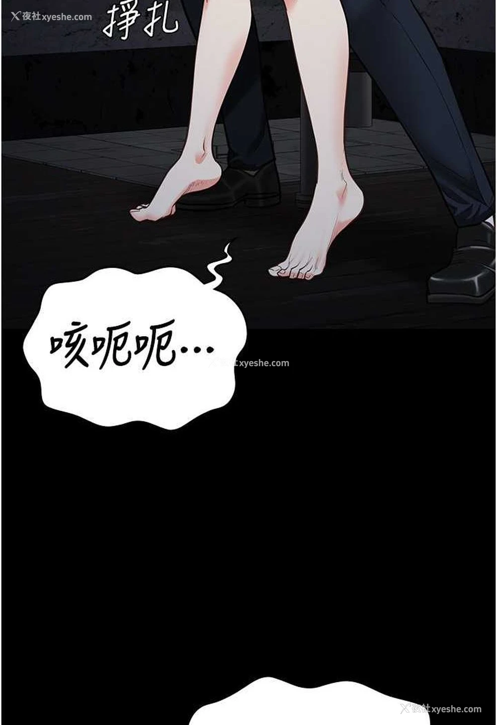 22P - 监狱女囚