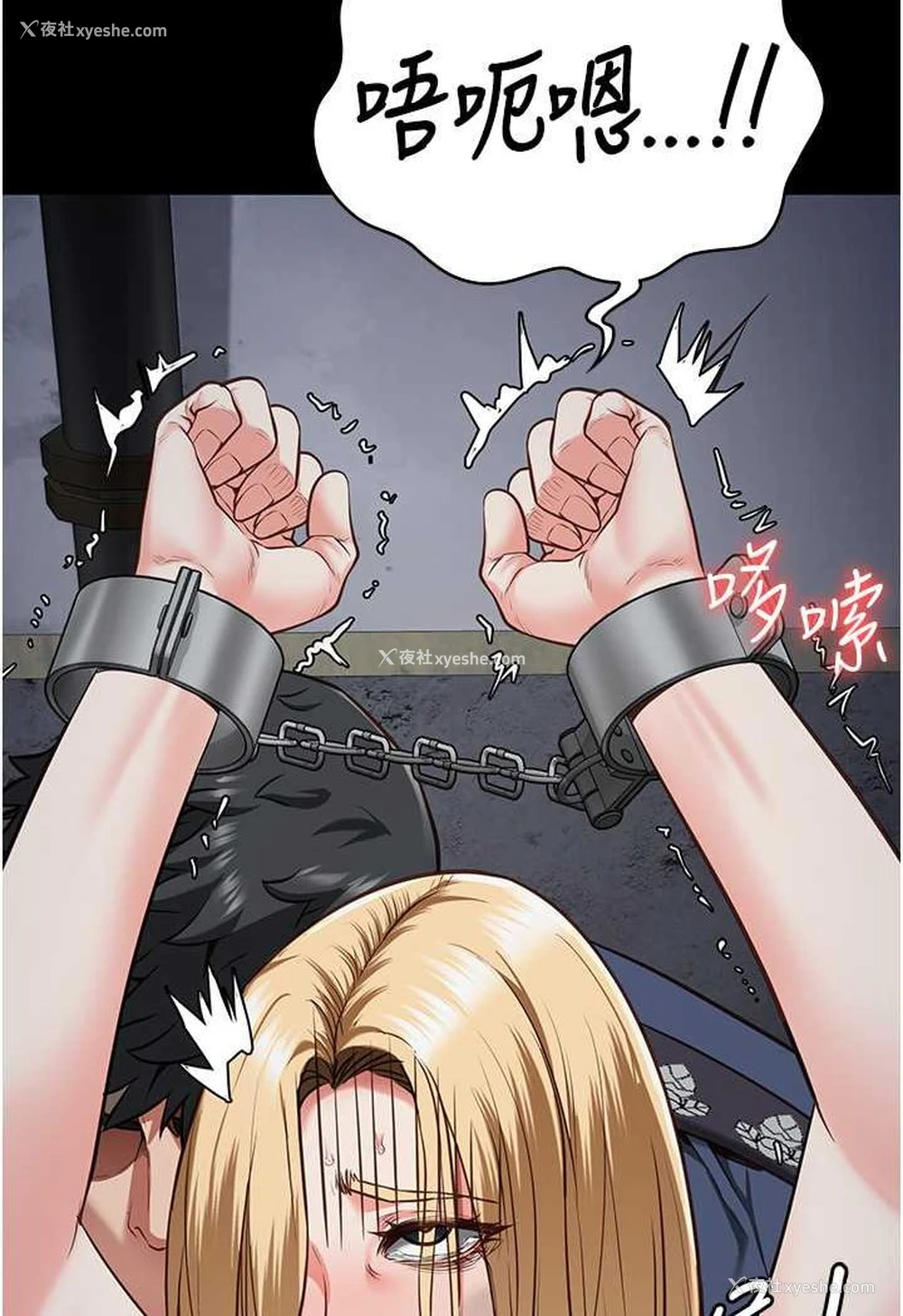 23P - 监狱女囚