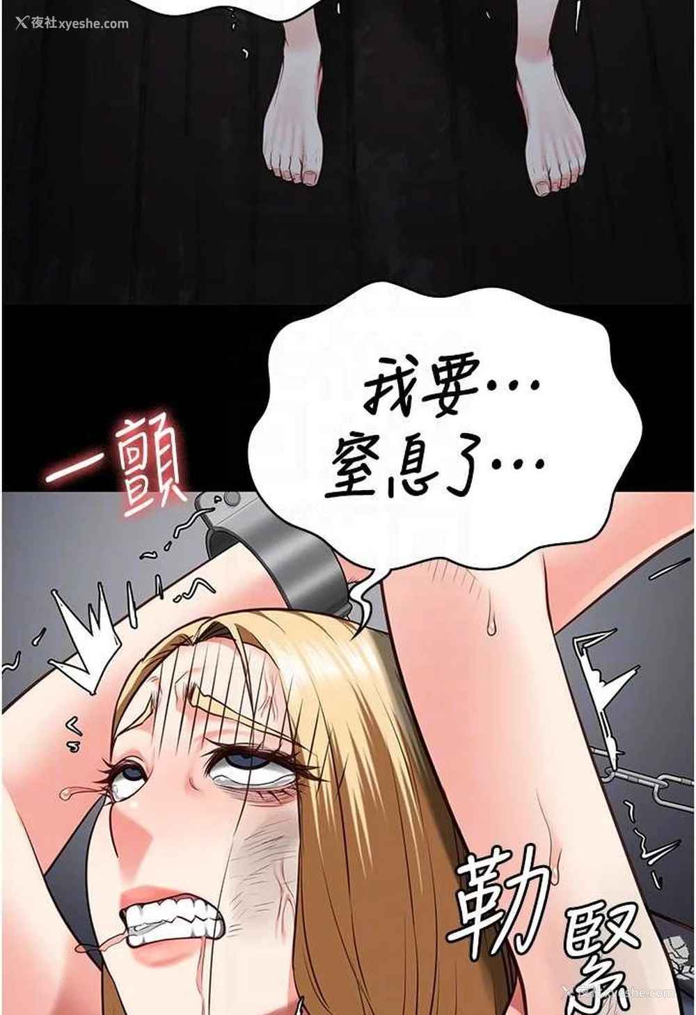 25P - 监狱女囚