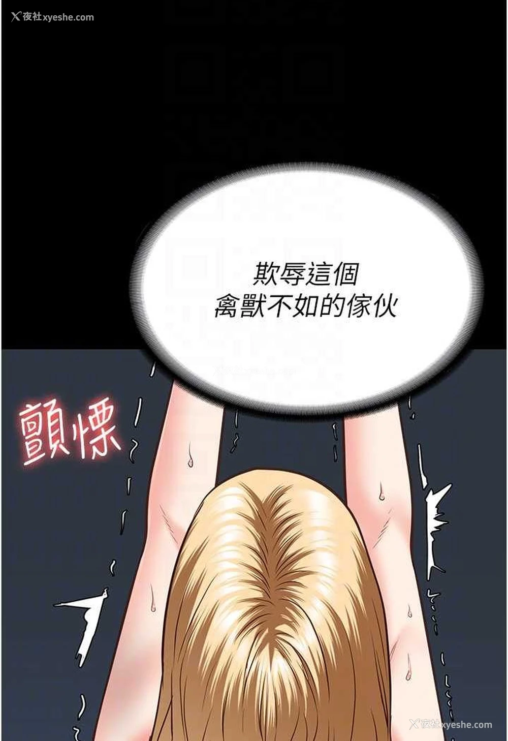 35P - 监狱女囚