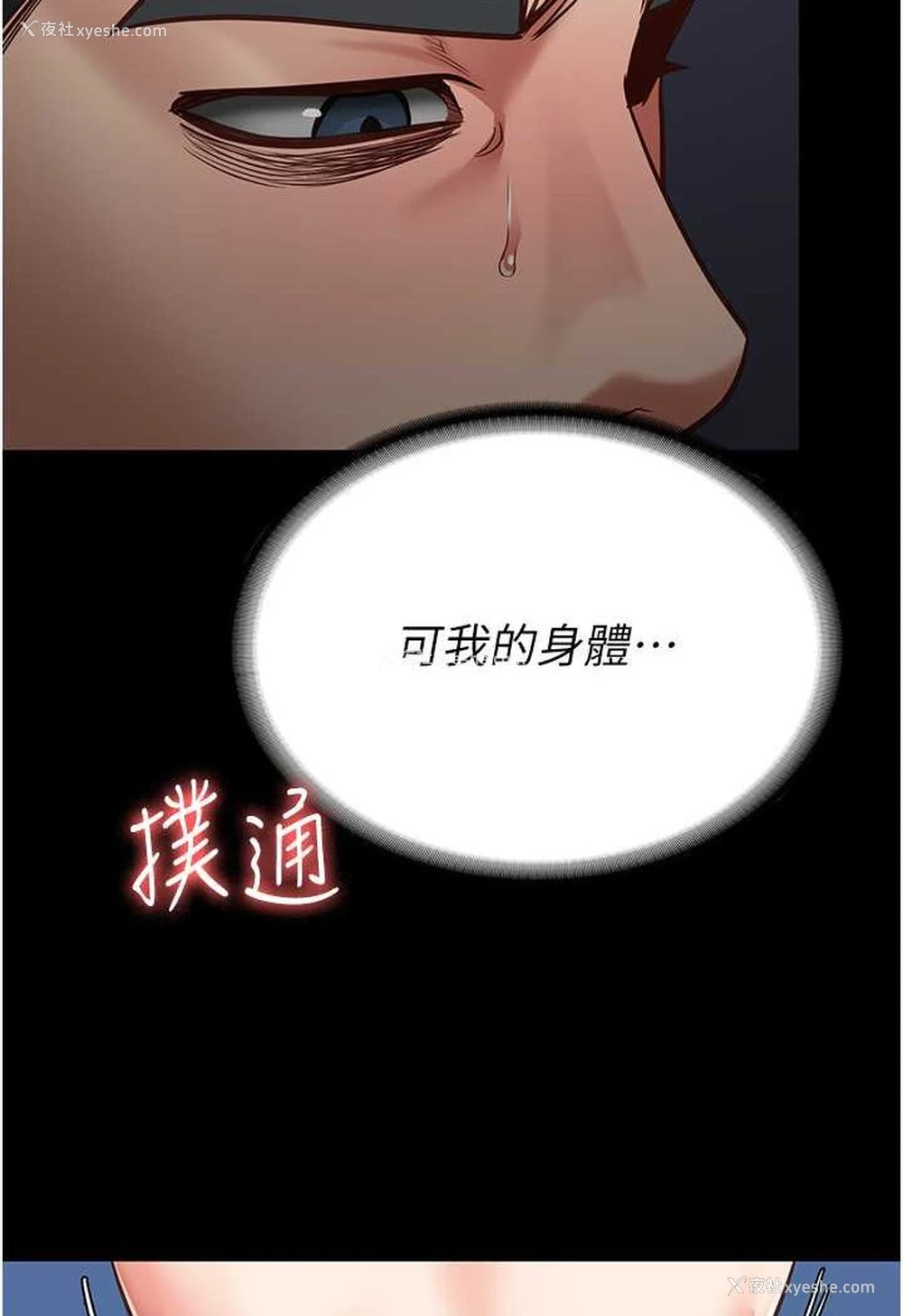 38P - 监狱女囚