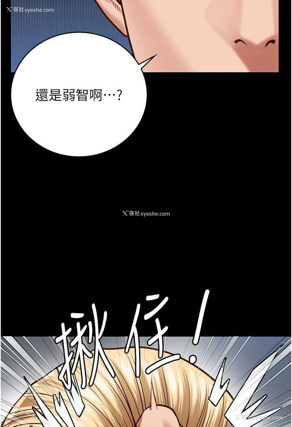 4P - 监狱女囚