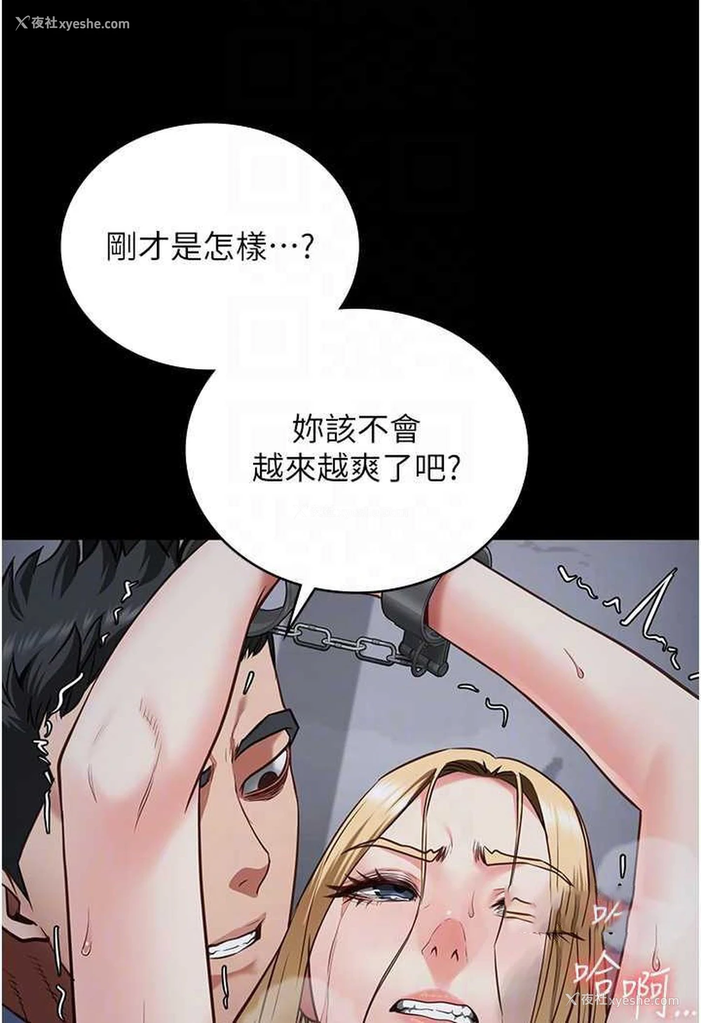 54P - 监狱女囚