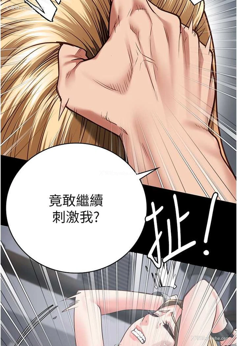 5P - 监狱女囚