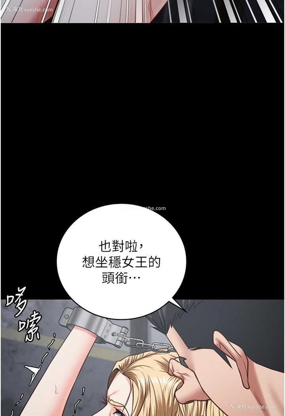 7P - 监狱女囚