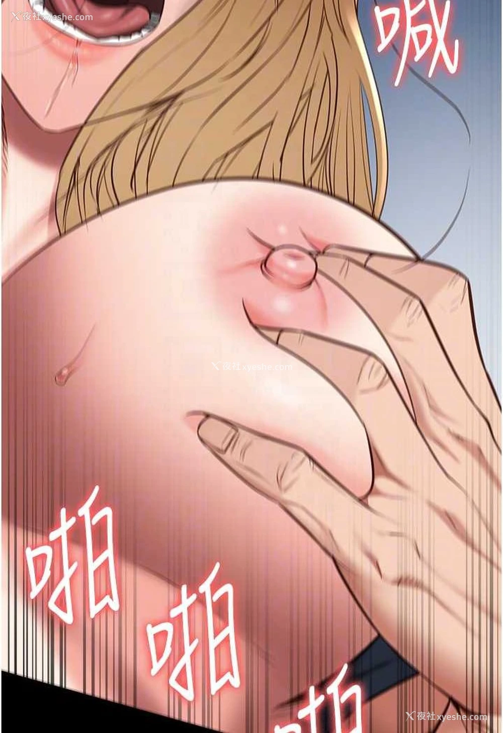 77P - 监狱女囚