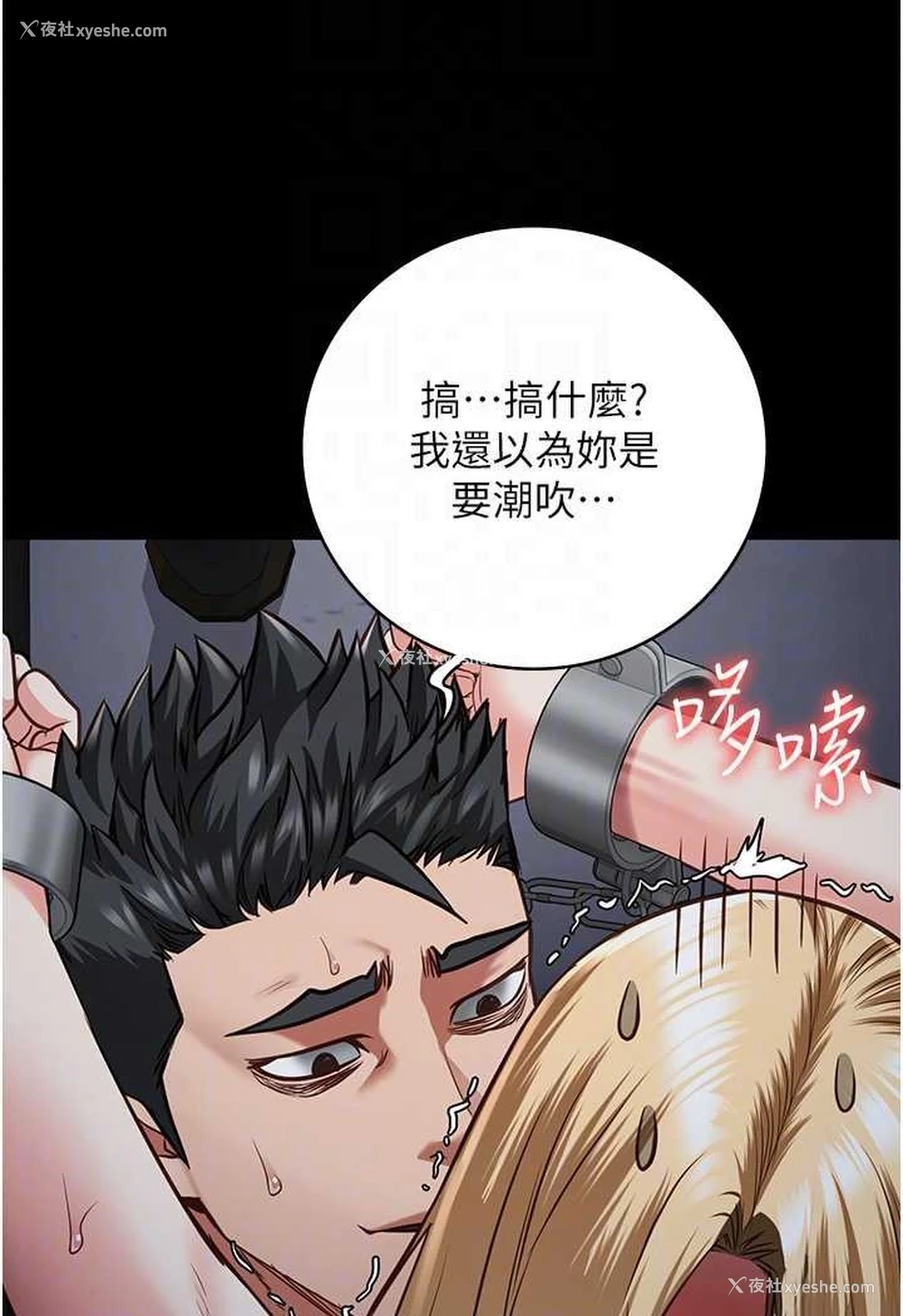 83P - 监狱女囚