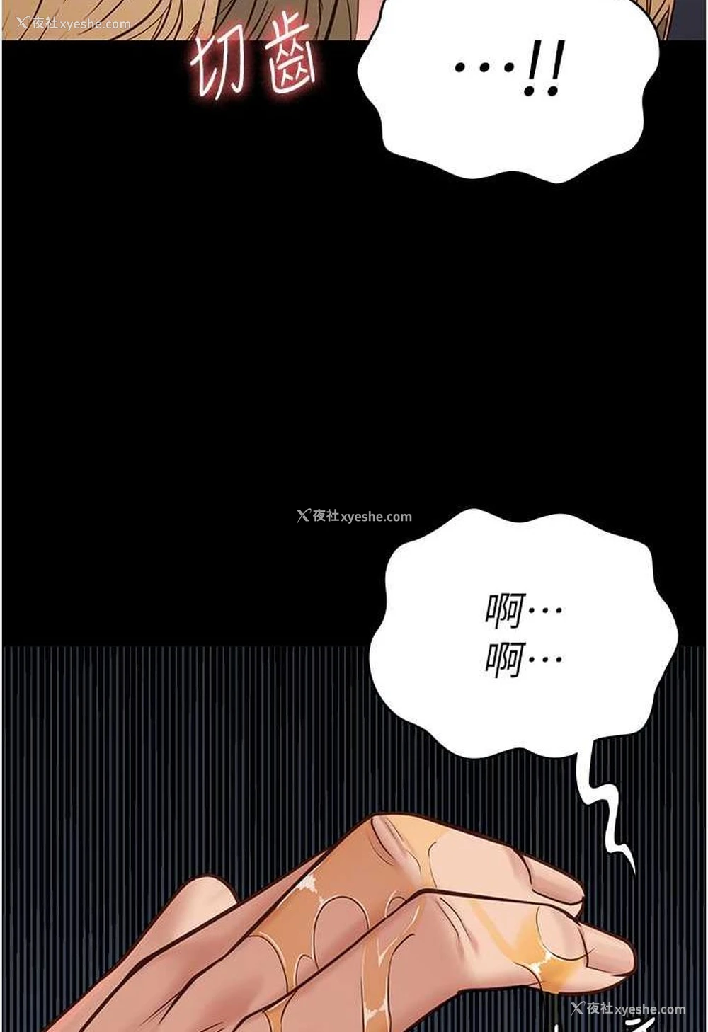 88P - 监狱女囚