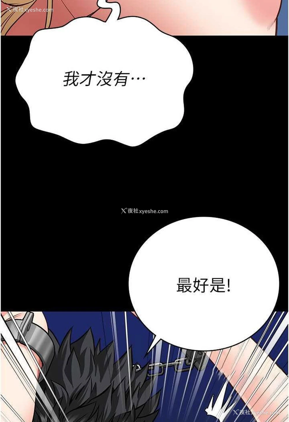 90P - 监狱女囚
