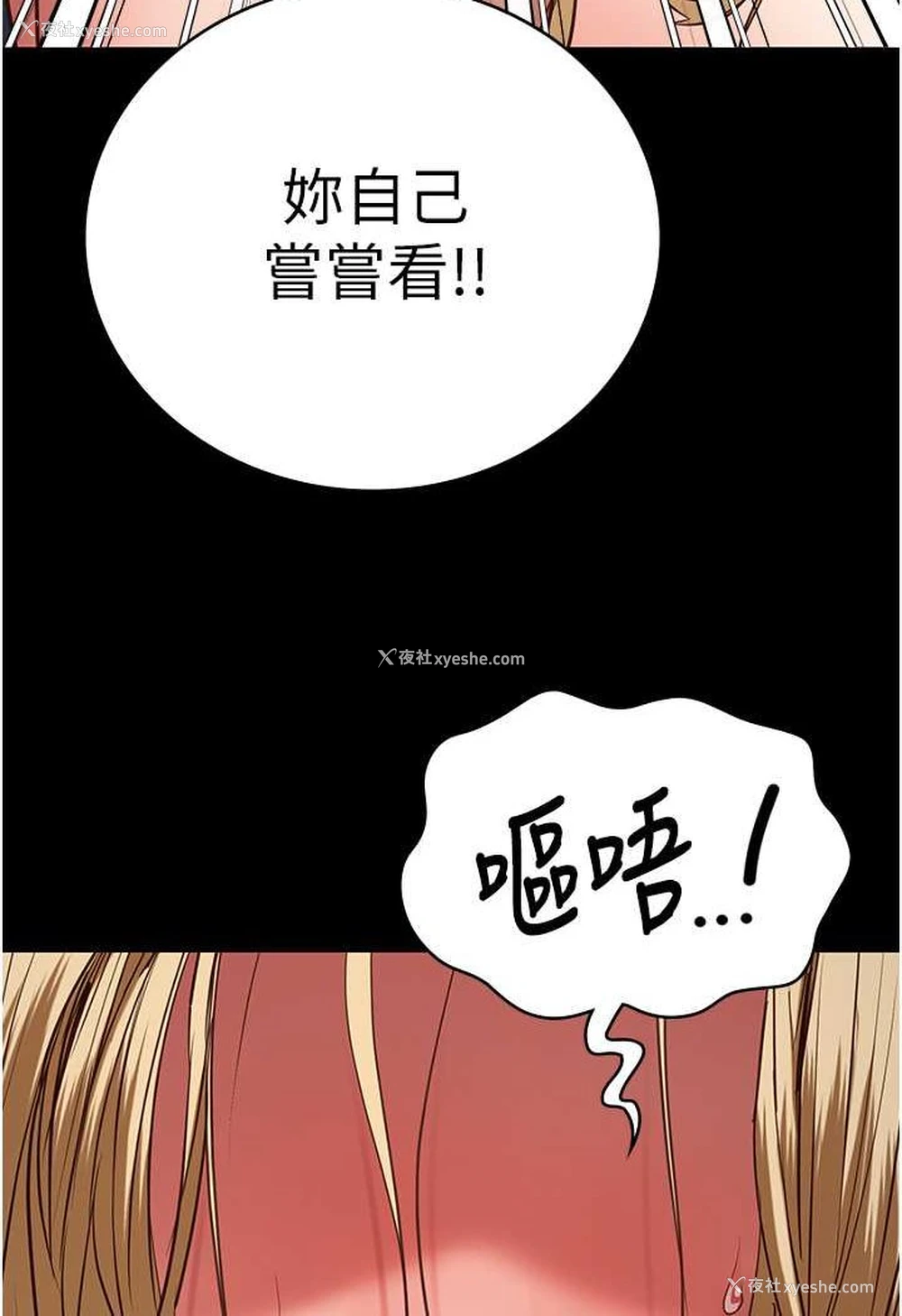 92P - 监狱女囚
